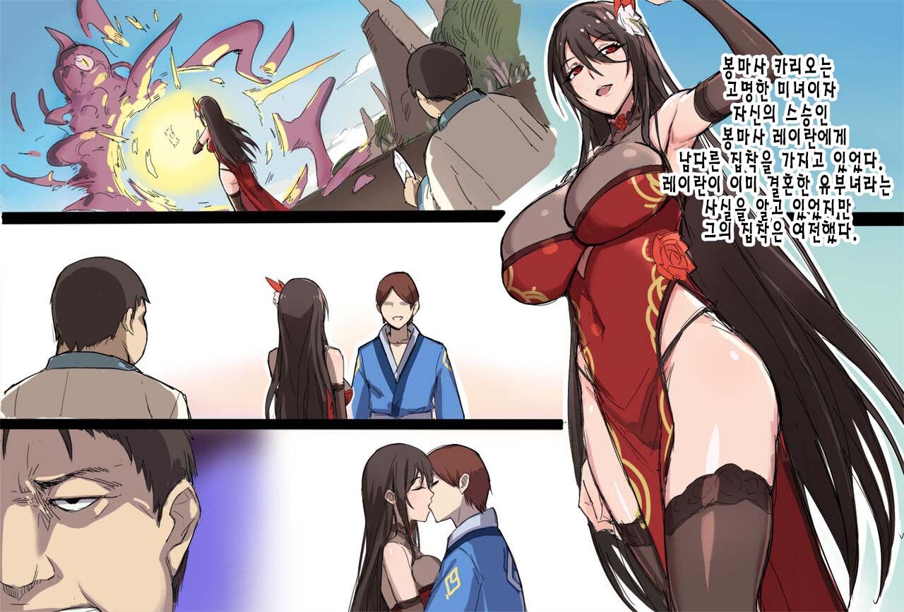 유부녀 봉마사 레이란 육욕의 네토라레 예속 세뇌 조교 | Hitotsuma Fuumash Reiran - Nikuyoku no Reizoku Sennou page 2 full