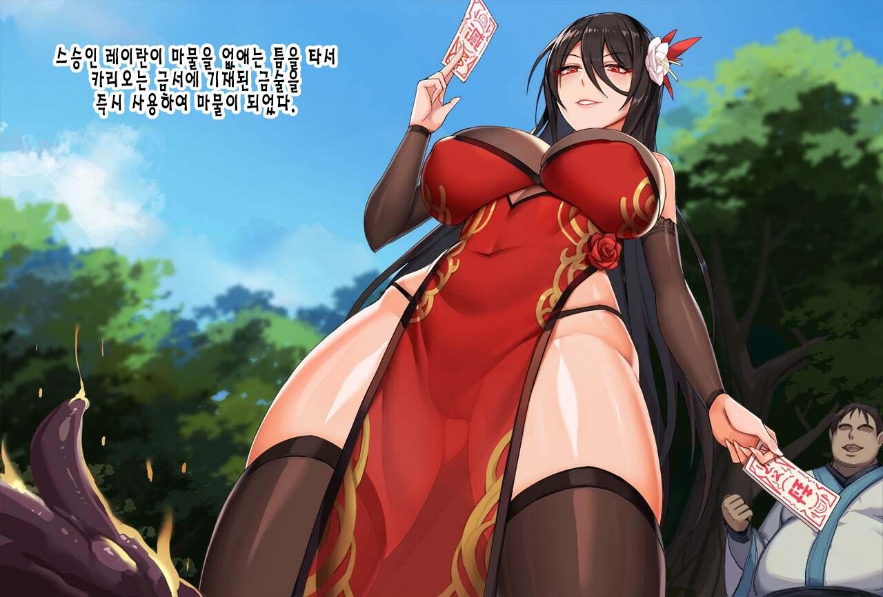 유부녀 봉마사 레이란 육욕의 네토라레 예속 세뇌 조교 | Hitotsuma Fuumash Reiran - Nikuyoku no Reizoku Sennou page 4 full