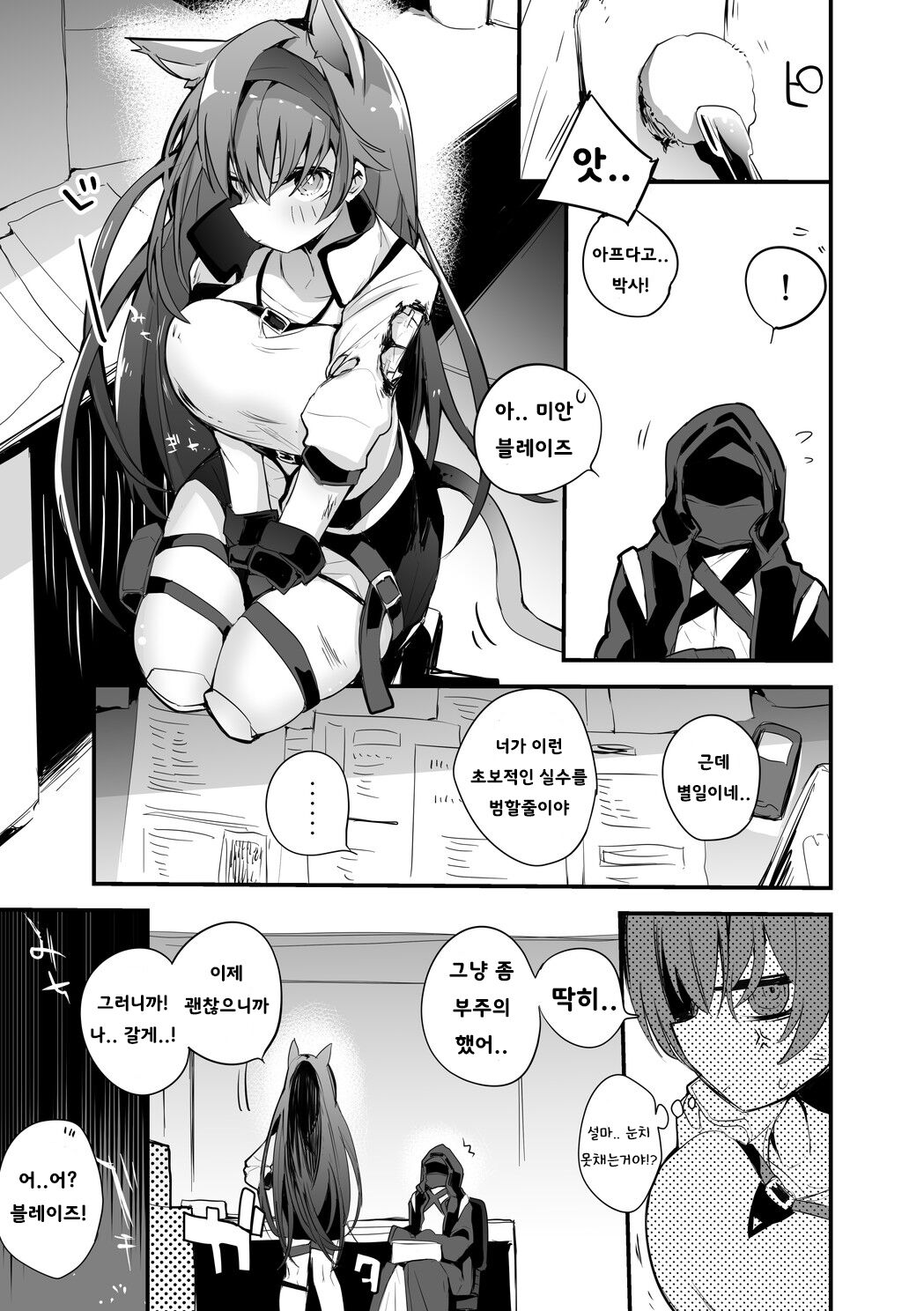 blaze with big breasts page 1 full