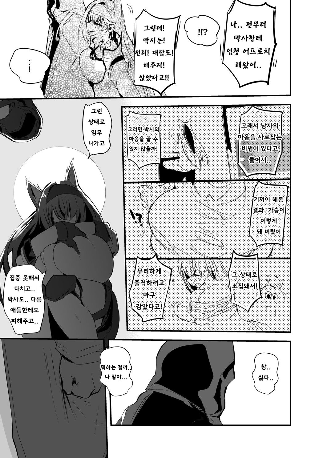 blaze with big breasts page 3 full
