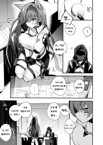 [りんごくらぶ] blaze with big breasts cover