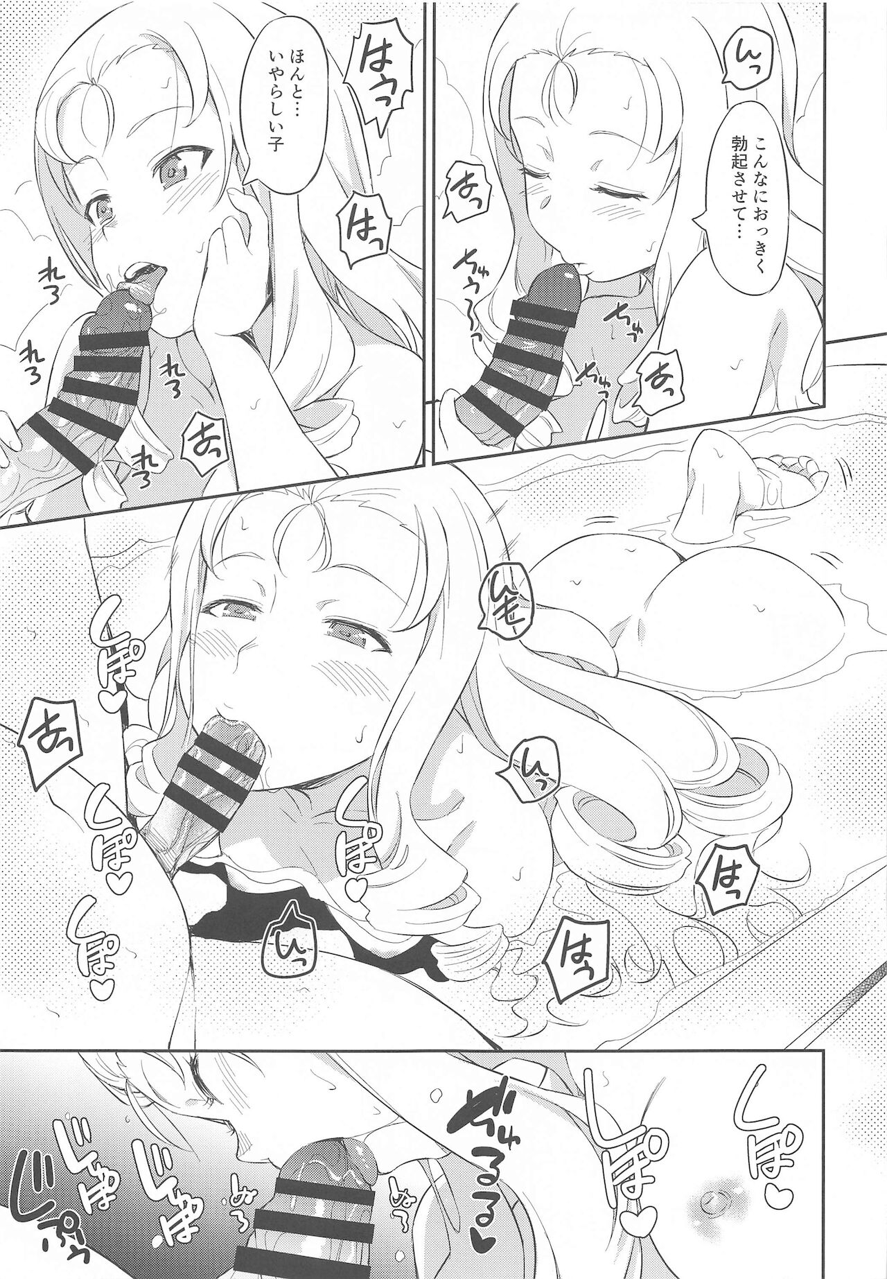Senshadou no Uramichi BC Jiyuu Gakuen page 12 full