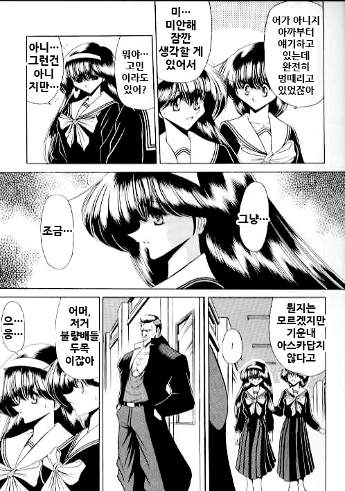 Bell | 벨 page 10 full