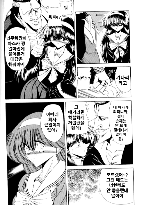 Bell | 벨 page 11 full
