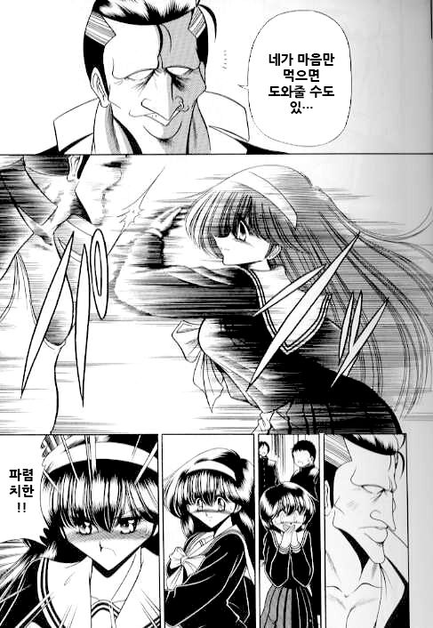 Bell | 벨 page 12 full