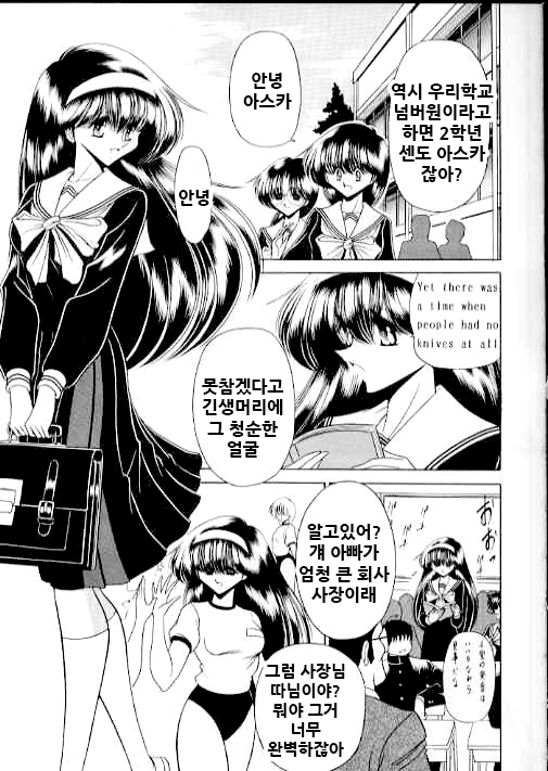 Bell | 벨 page 8 full