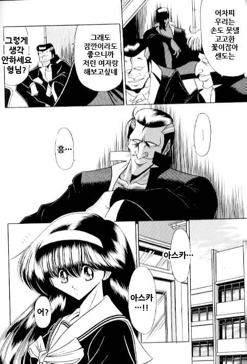 Bell | 벨 page 9 full