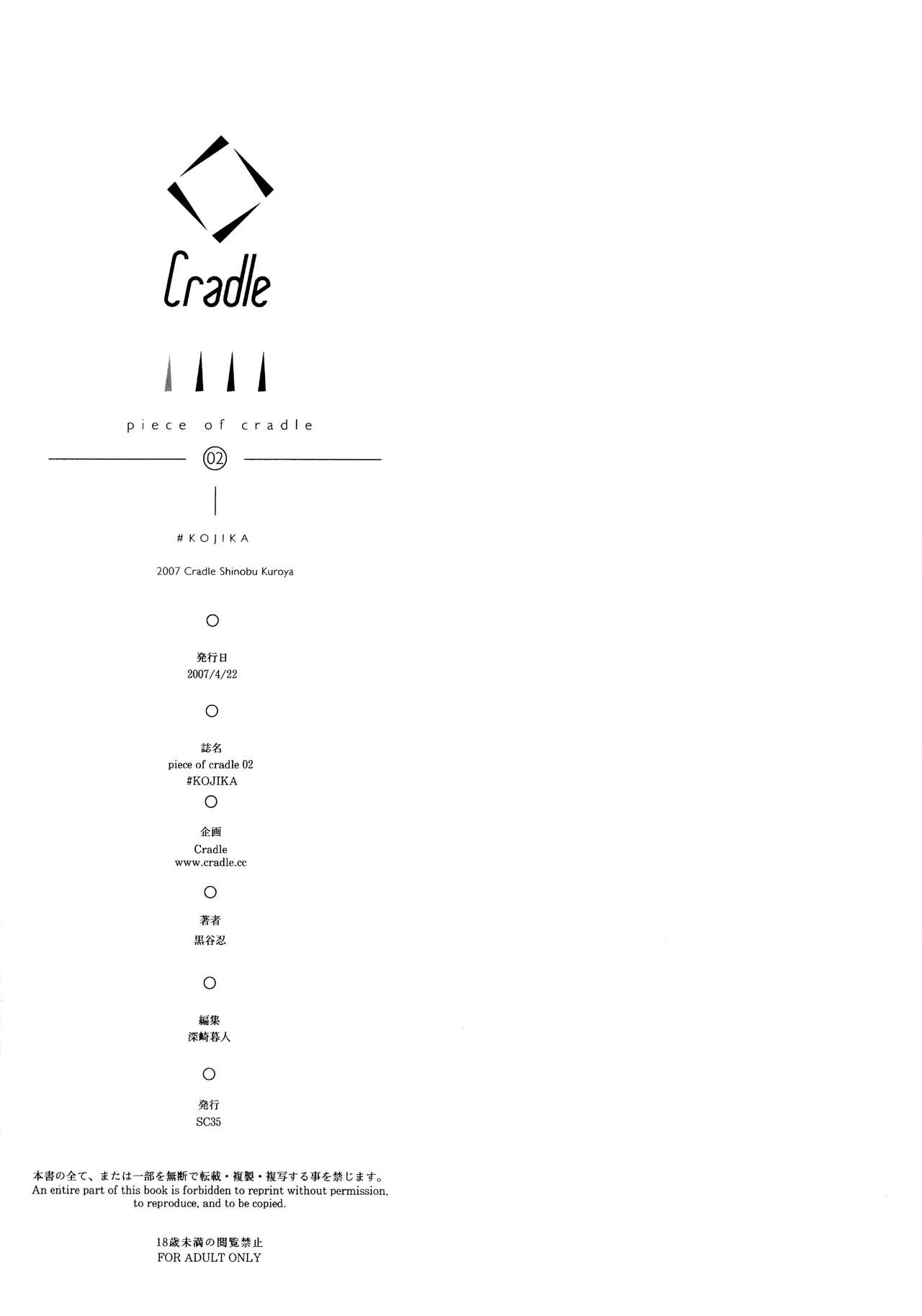 piece of cradle 02 #KOJIKA page 9 full
