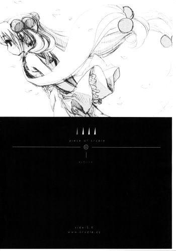 (SC35) [cradle (Kuroya Shinobu)] piece of cradle 02 #KOJIKA (Kodomo no Jikan) cover
