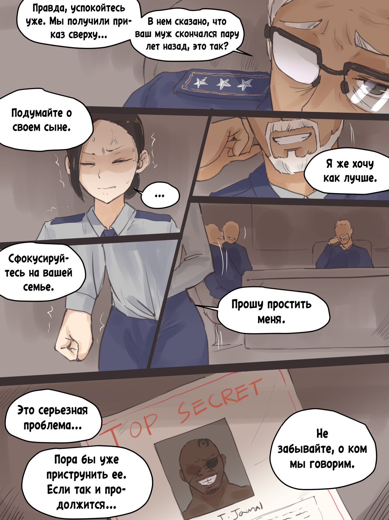 REVERSE 1 - 2 + AFTER page 6 full