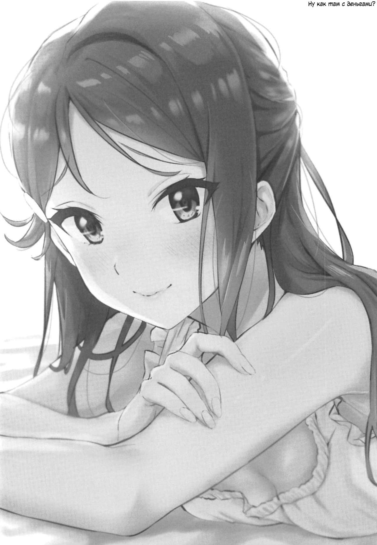 Instant Love Story | История мгновенной любви page 3 full