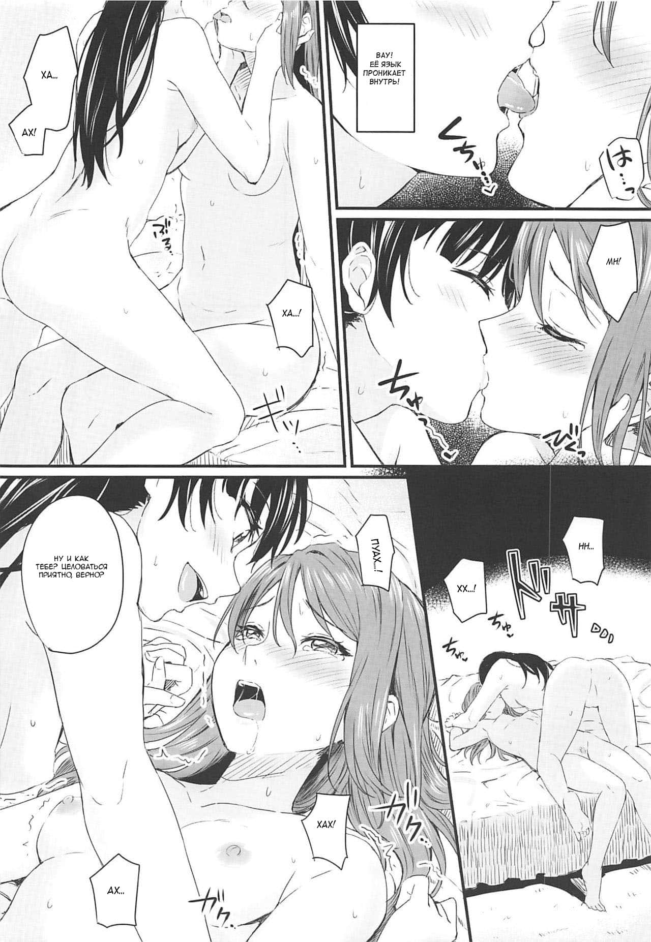 Instant Love Story | История мгновенной любви page 9 full