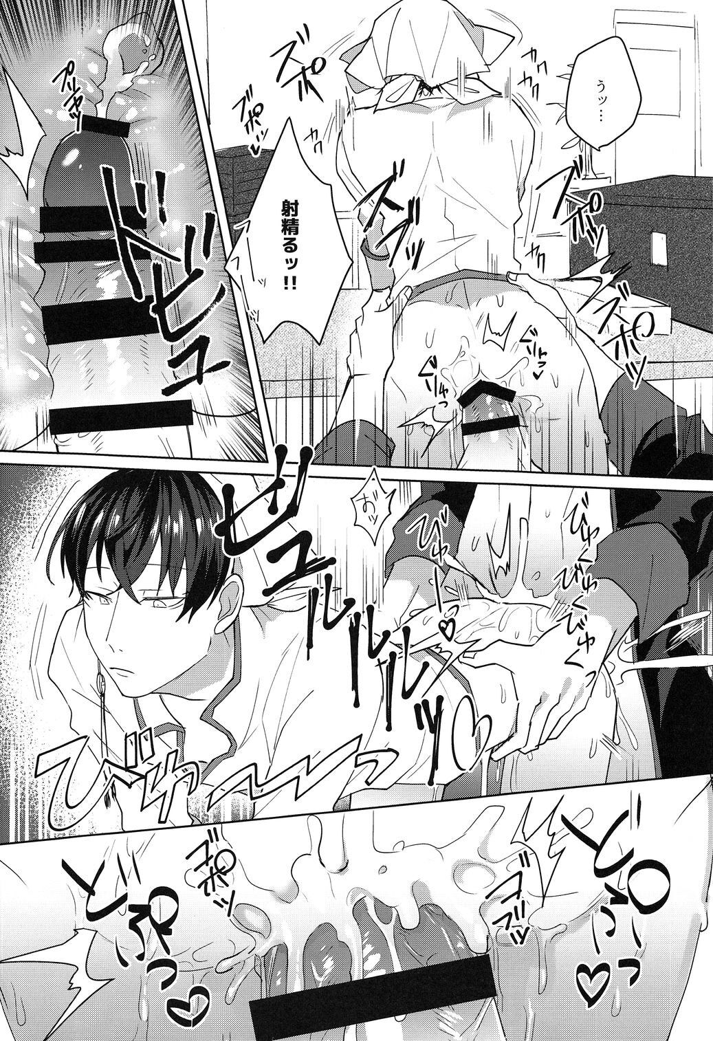 Gokuraku Mangetsu Jikanteishi Jiken page 11 full