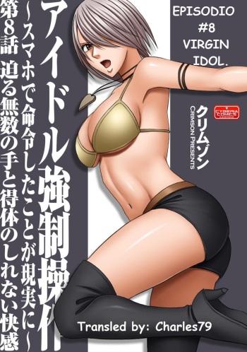 [Crimson (Carmine)] Virgin Idol [Episodio 8] [Spanish] cover