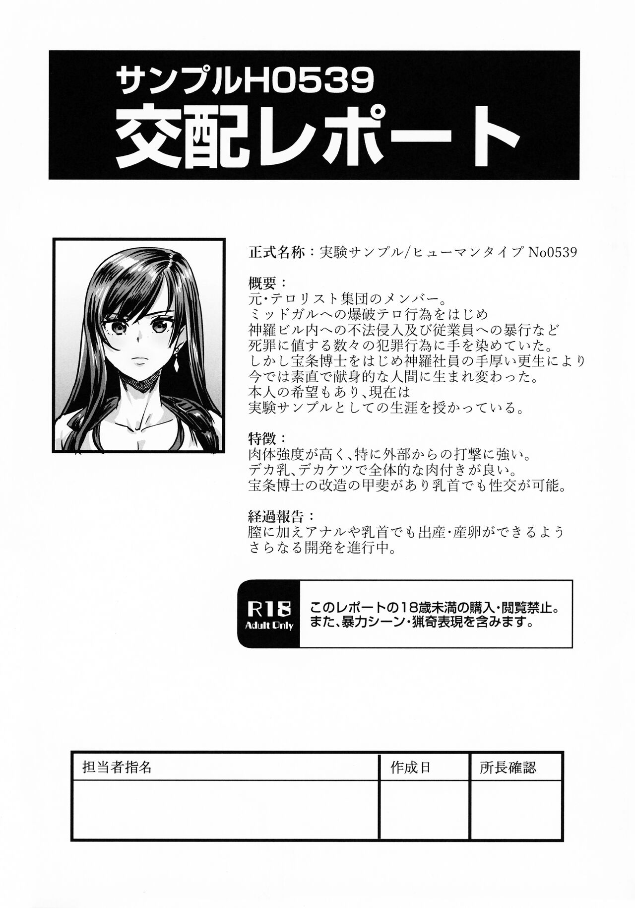 Sample H0539 Kouhai Report page 1 full