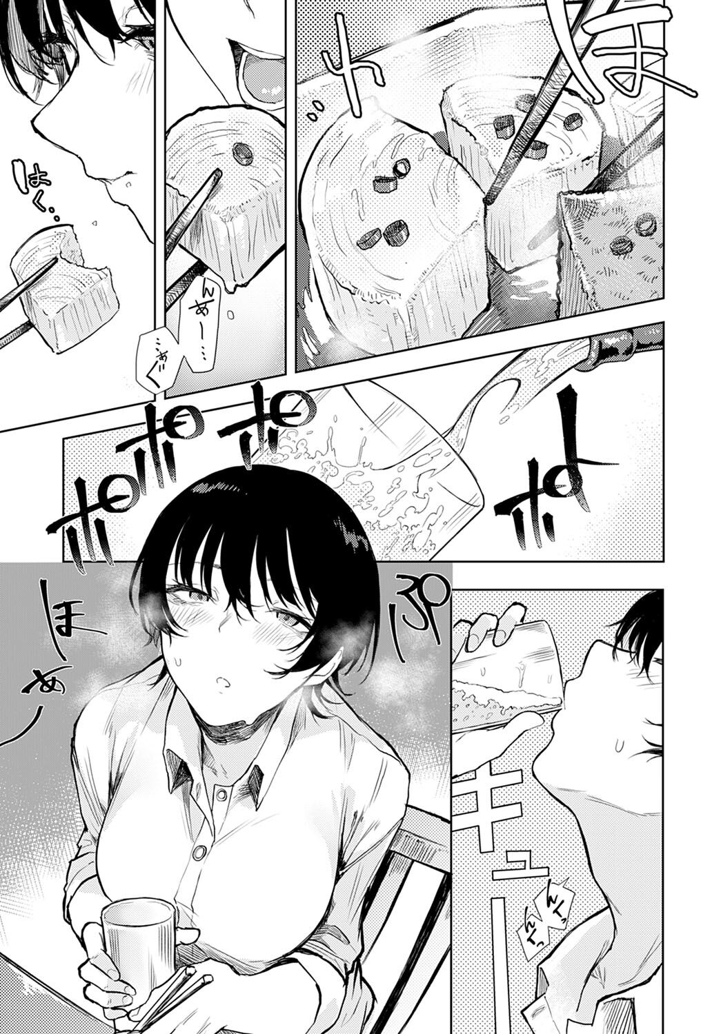 Futari nomi banashi | An Exchange Between Two Drinkers page 3 full