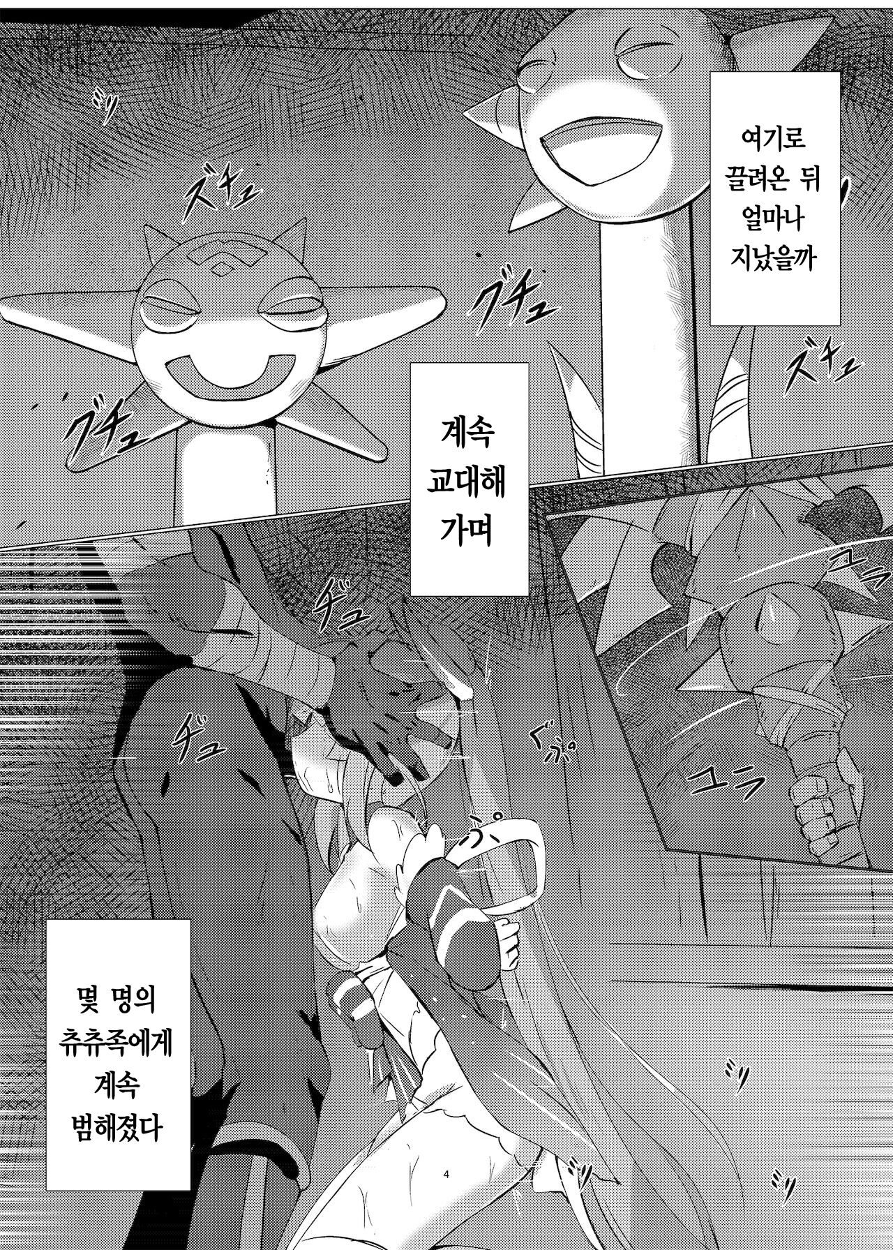 Haiboku no Ato ni | 패배 그 이후 page 5 full