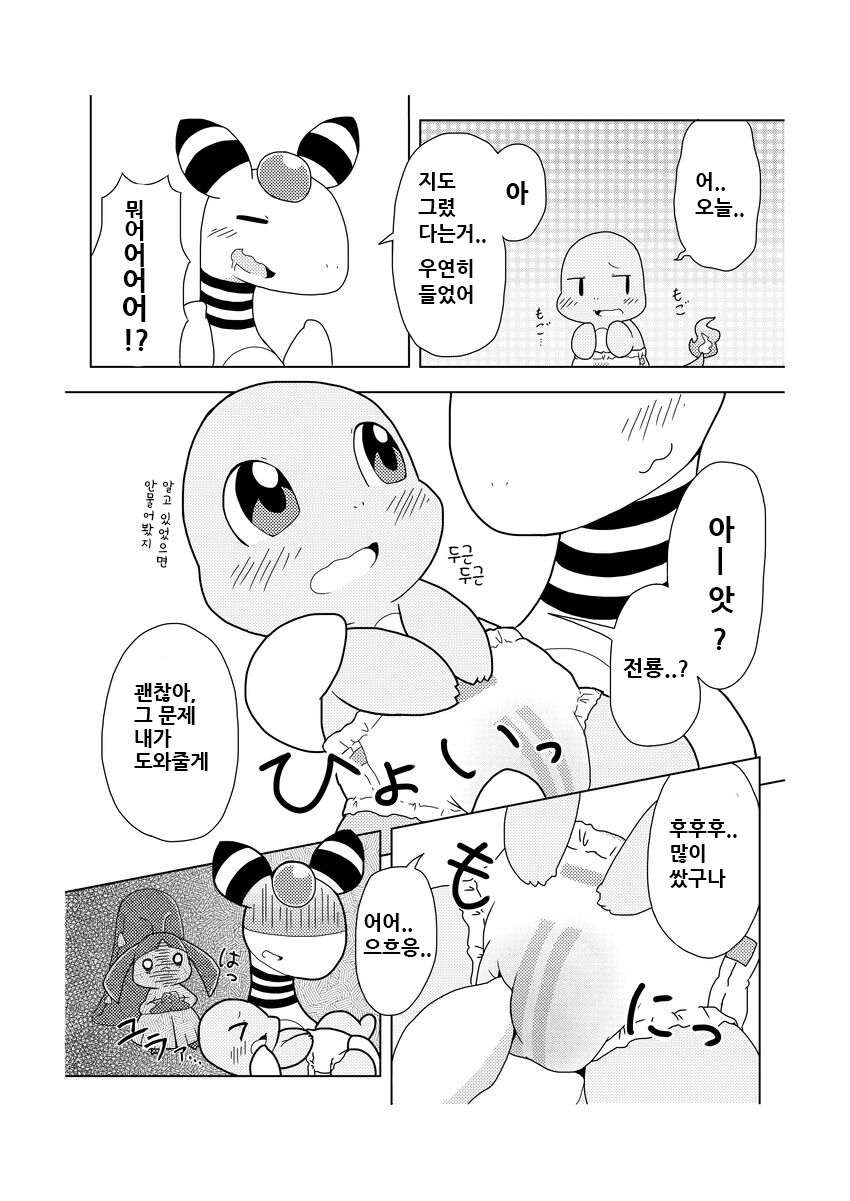 포켓몬 구조대 팀은 여전히 아이 page 11 full