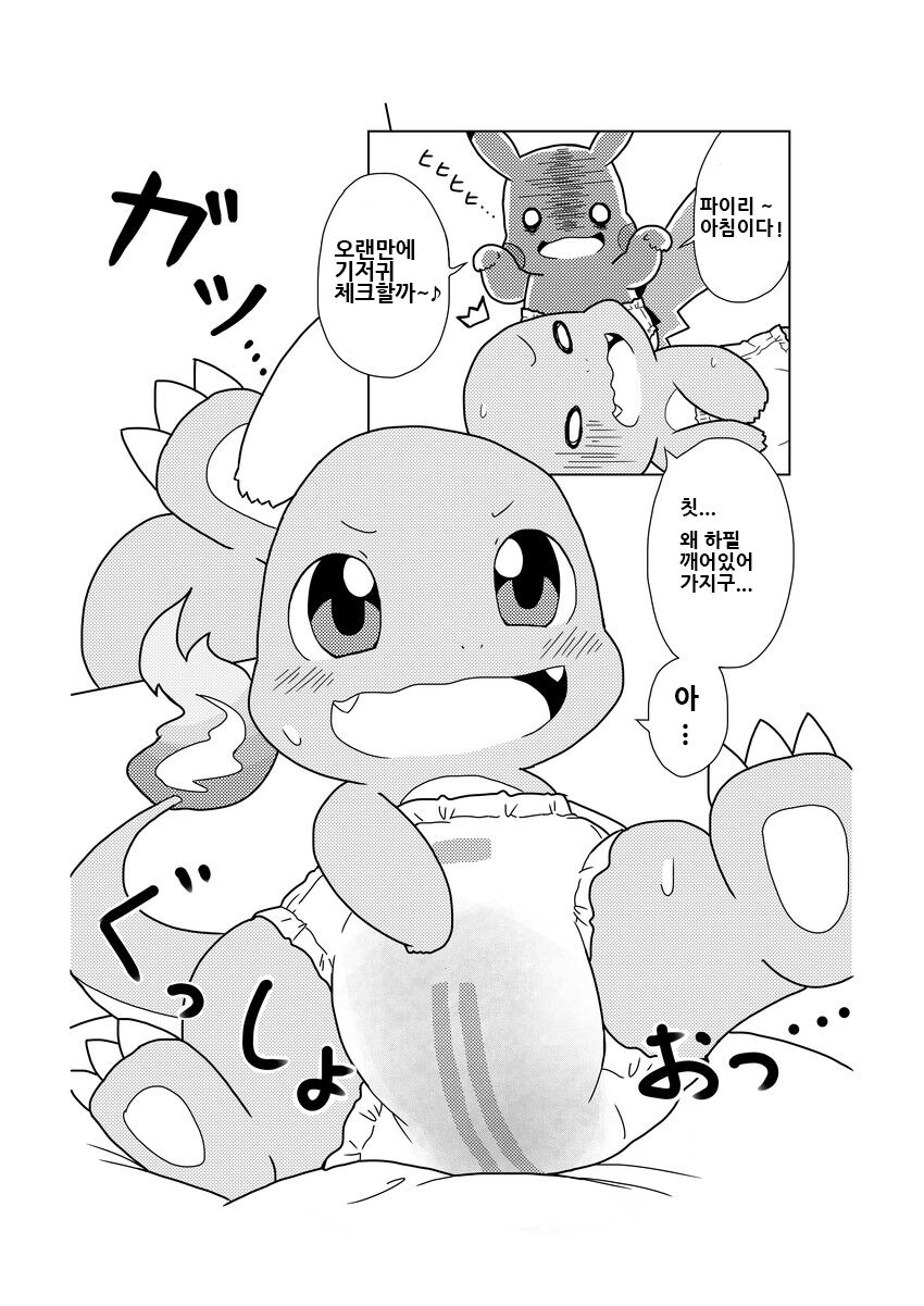 포켓몬 구조대 팀은 여전히 아이 page 4 full
