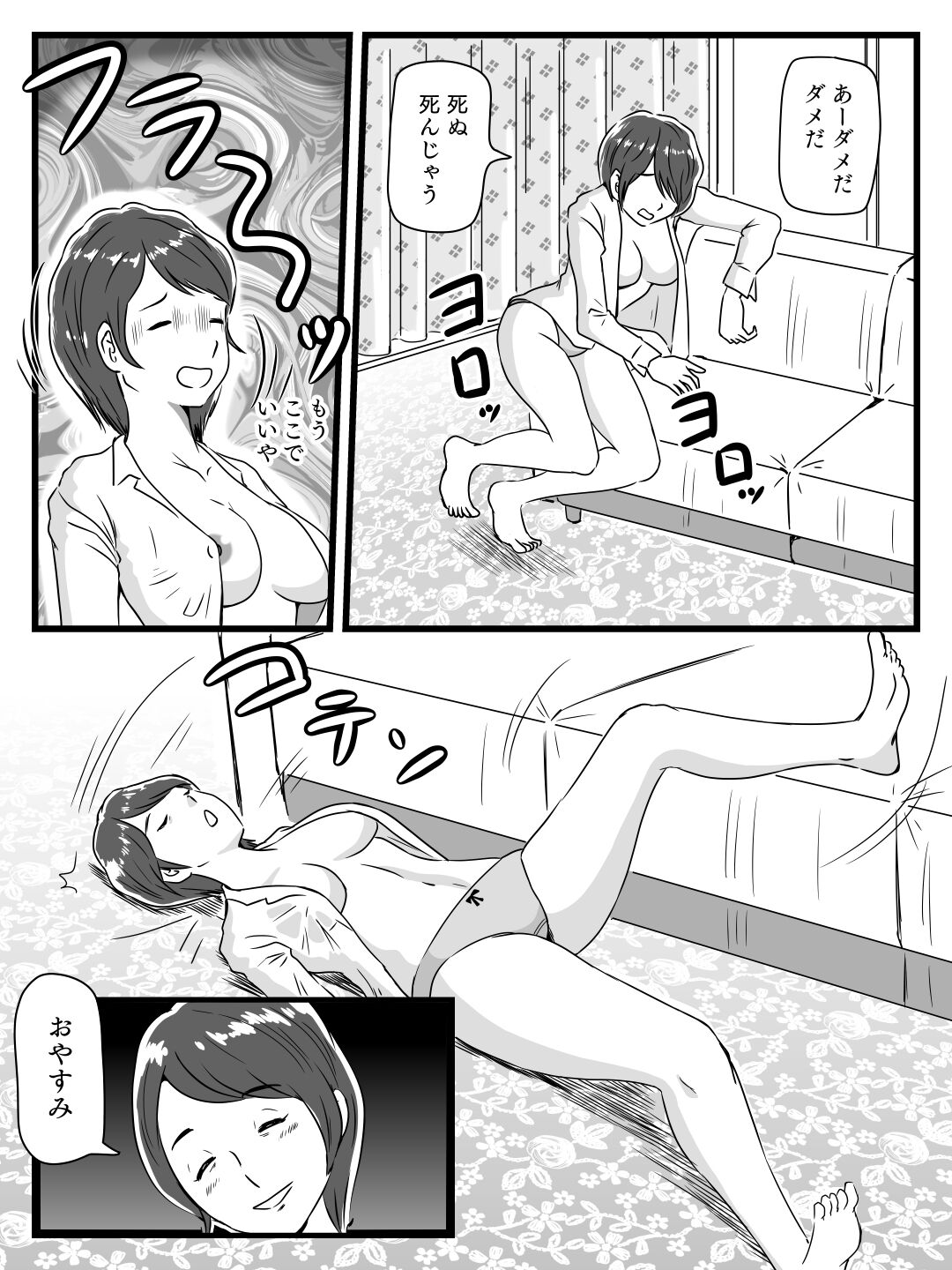 Neteiru ma ni Musuko ga Sounyuushitekita page 4 full