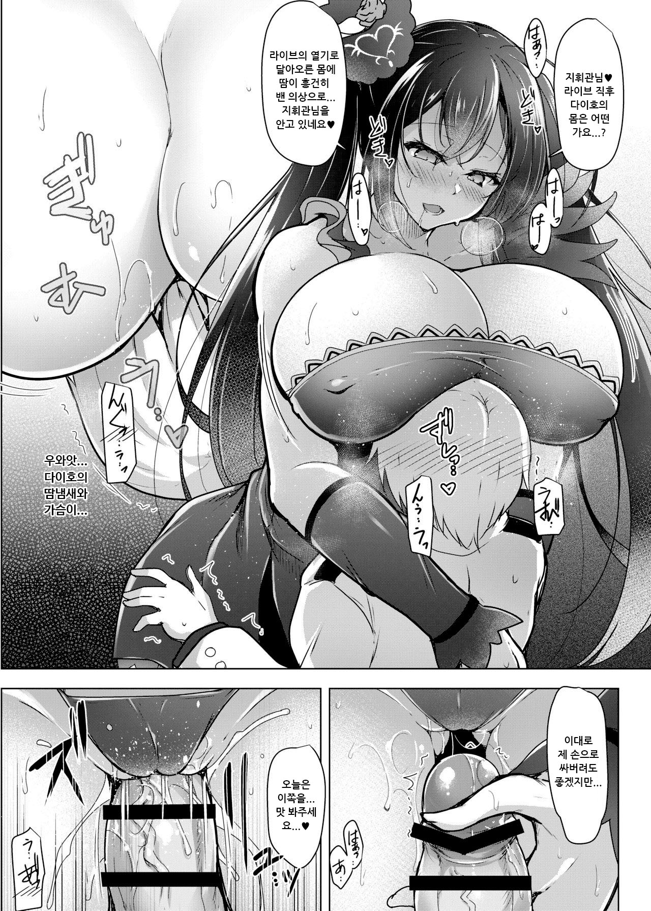 Kochira Taihou 03 -Rouge mode- page 6 full