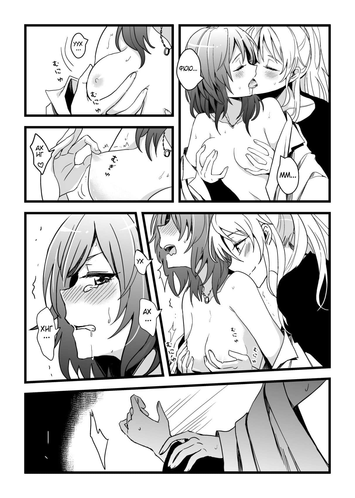Kaito Carnival Night | Карнавальная ночь Кайто page 10 full