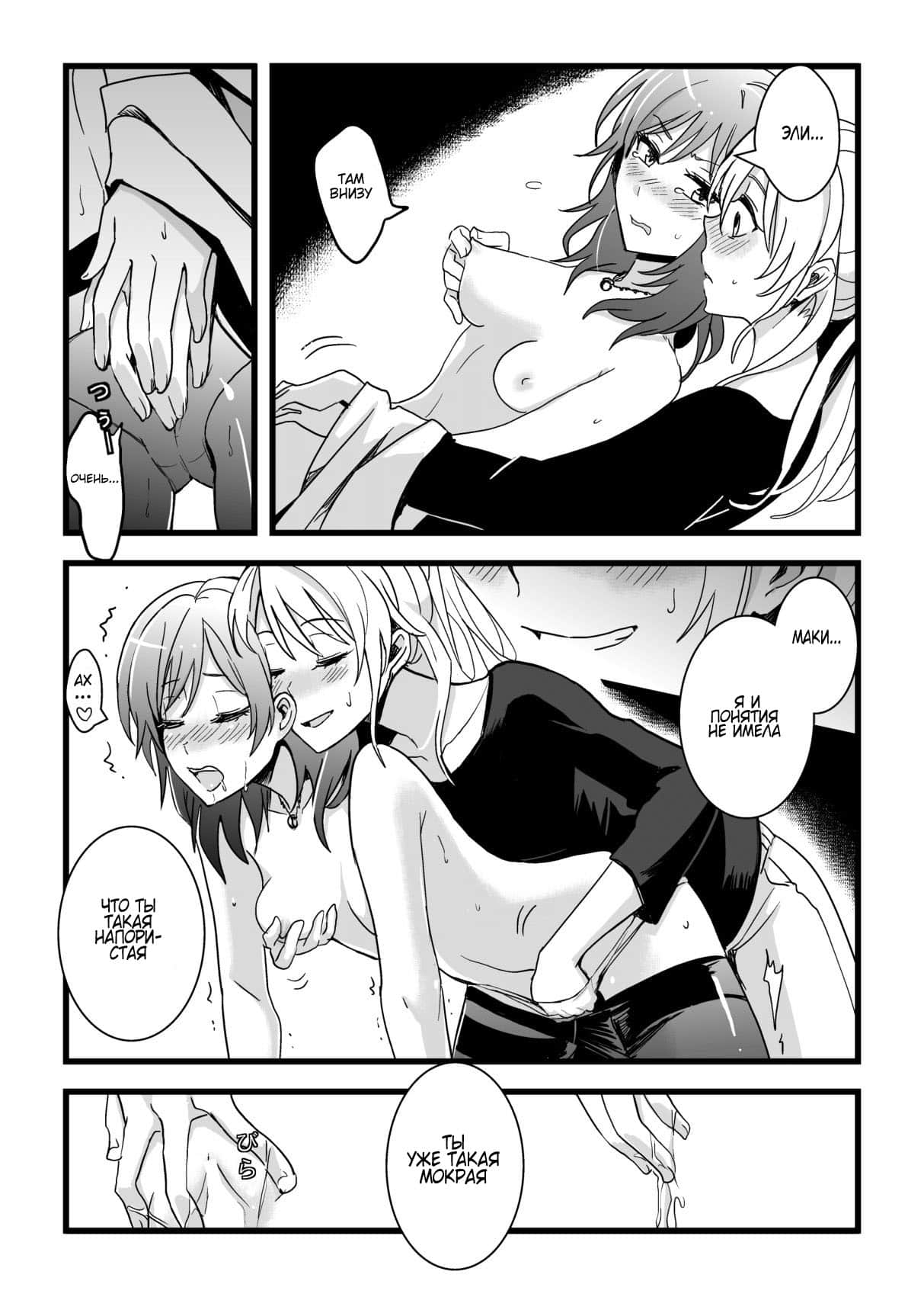 Kaito Carnival Night | Карнавальная ночь Кайто page 11 full