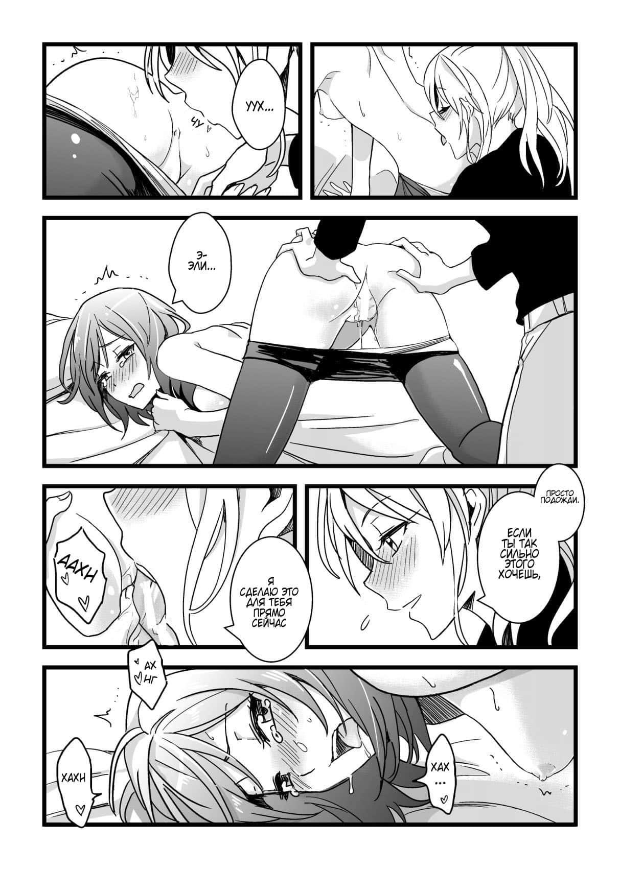 Kaito Carnival Night | Карнавальная ночь Кайто page 12 full