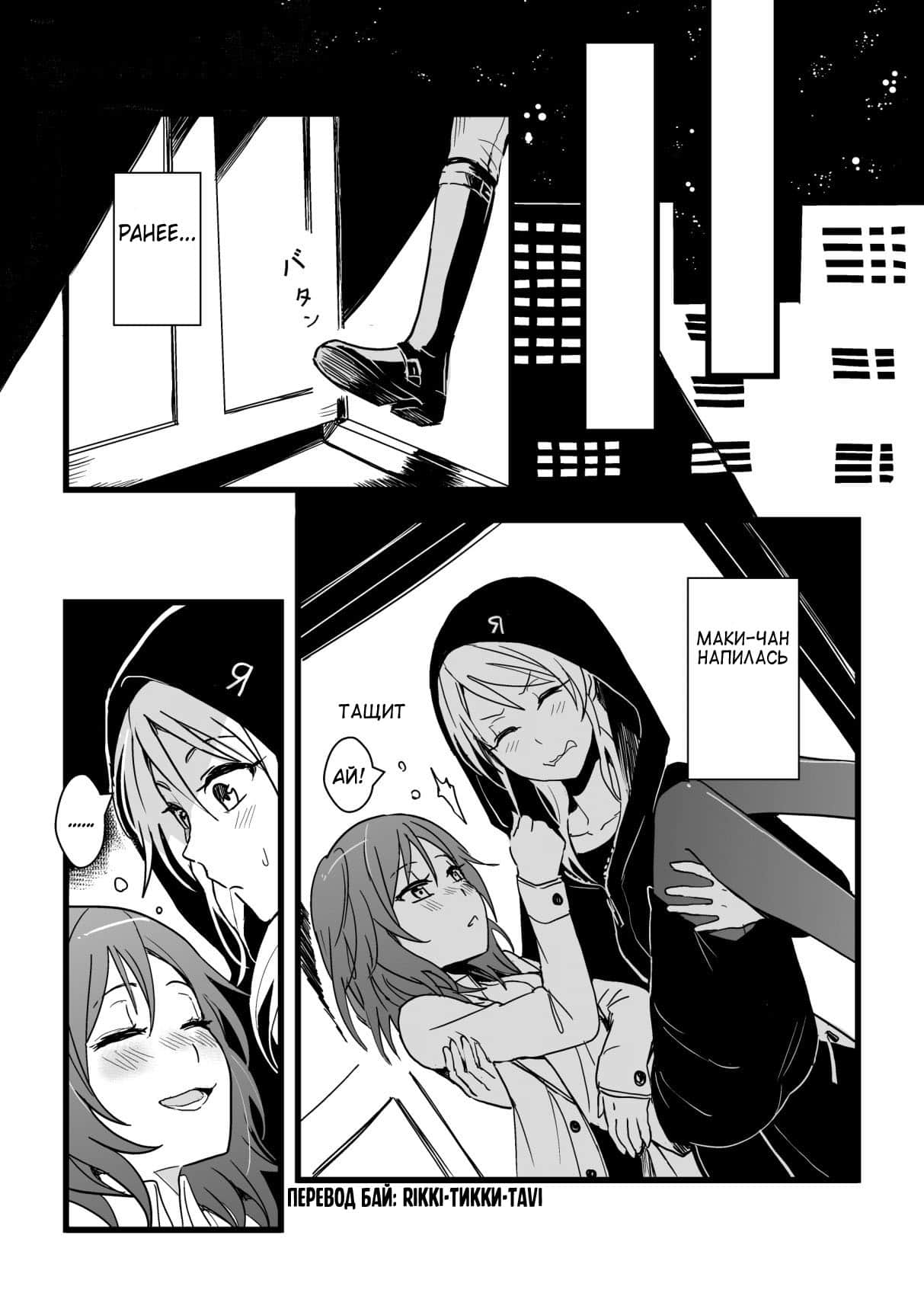 Kaito Carnival Night | Карнавальная ночь Кайто page 3 full