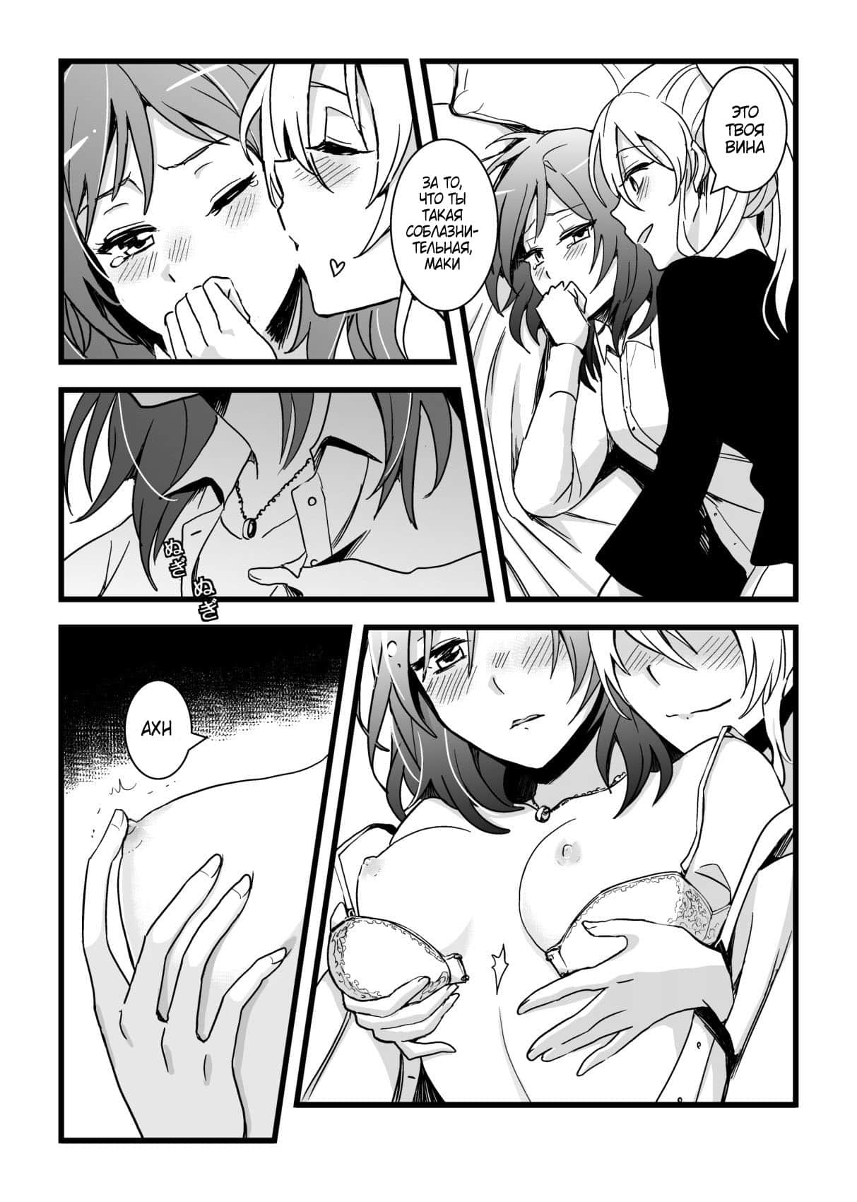 Kaito Carnival Night | Карнавальная ночь Кайто page 9 full