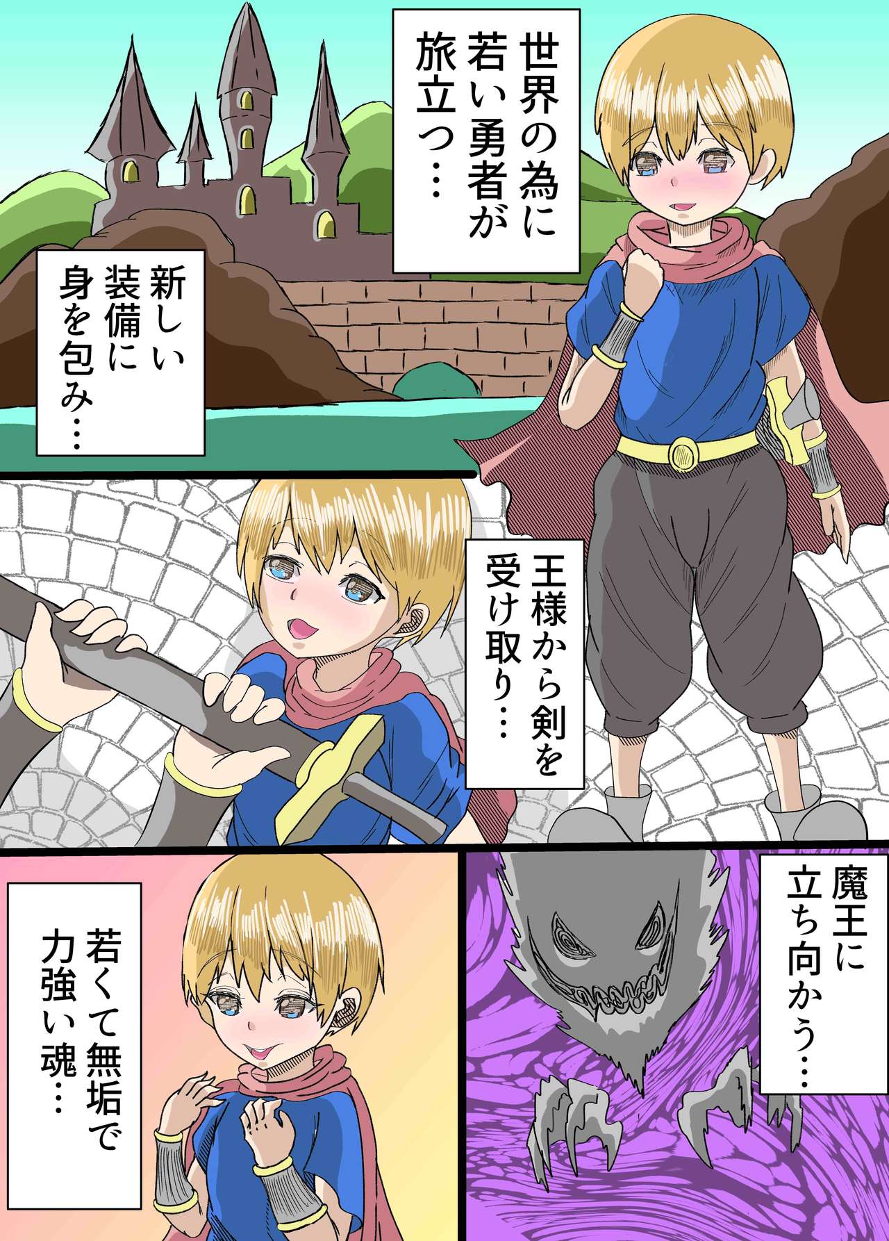 宿屋でまちぶせ上級淫魔 ゆうしゃはつんだ page 2 full