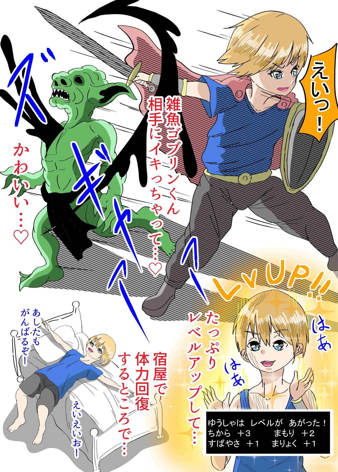 宿屋でまちぶせ上級淫魔 ゆうしゃはつんだ page 6 full