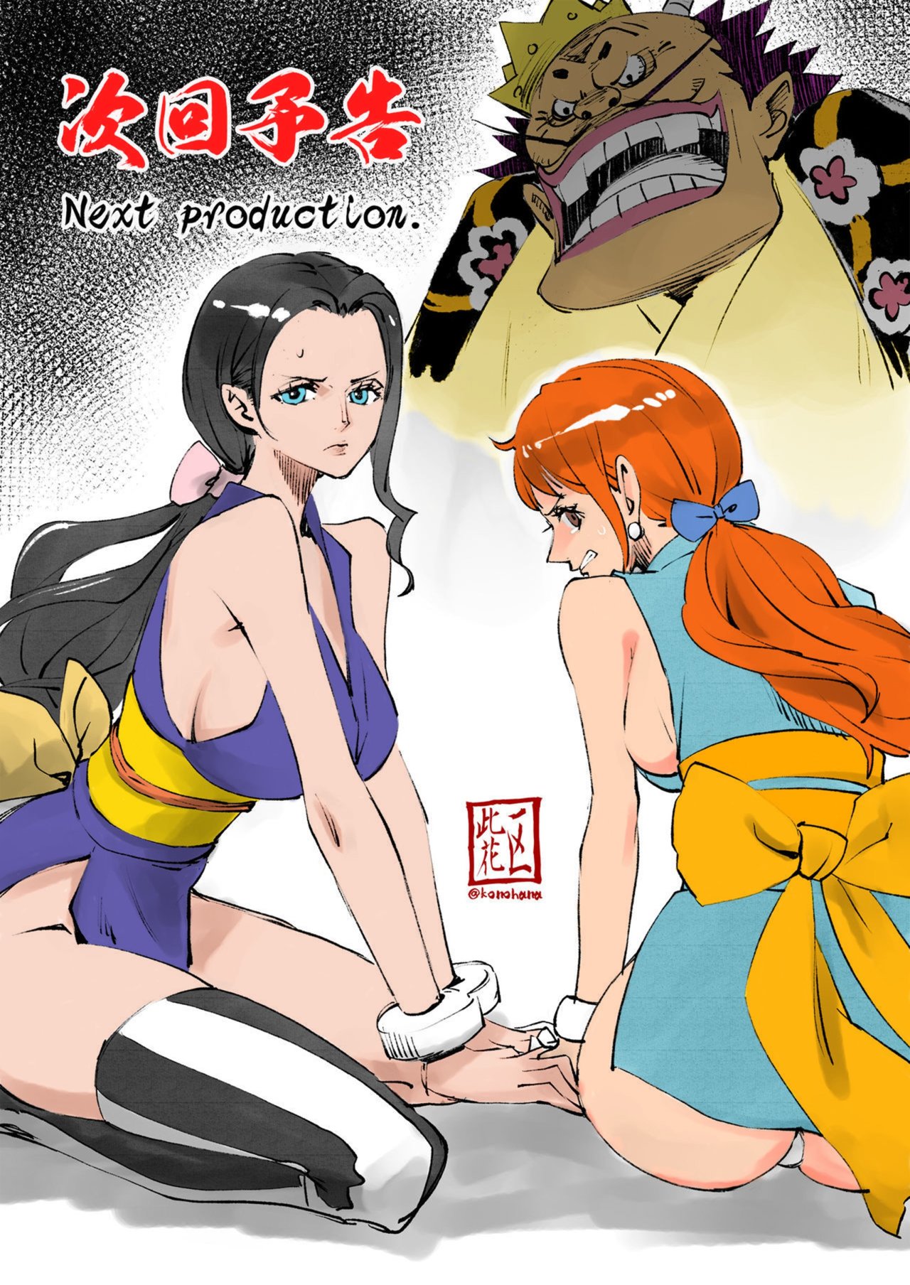 Wano Kuni Sentou Momiarai | Kraj Wano I Jego Publiczne Łaźnie page 11 full