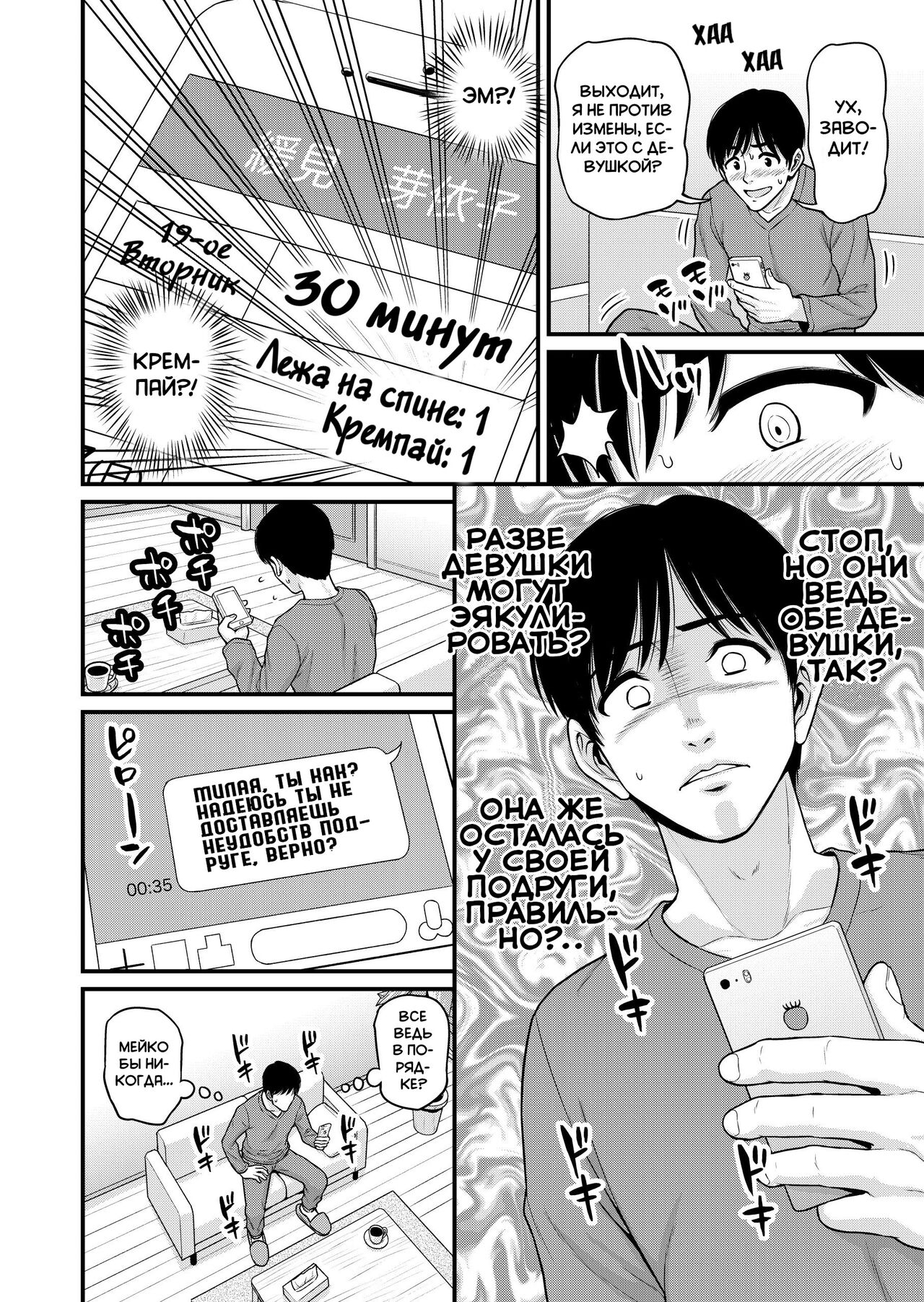 Mimamori Moto Bitch | Ну что ж ты сука такая? page 11 full