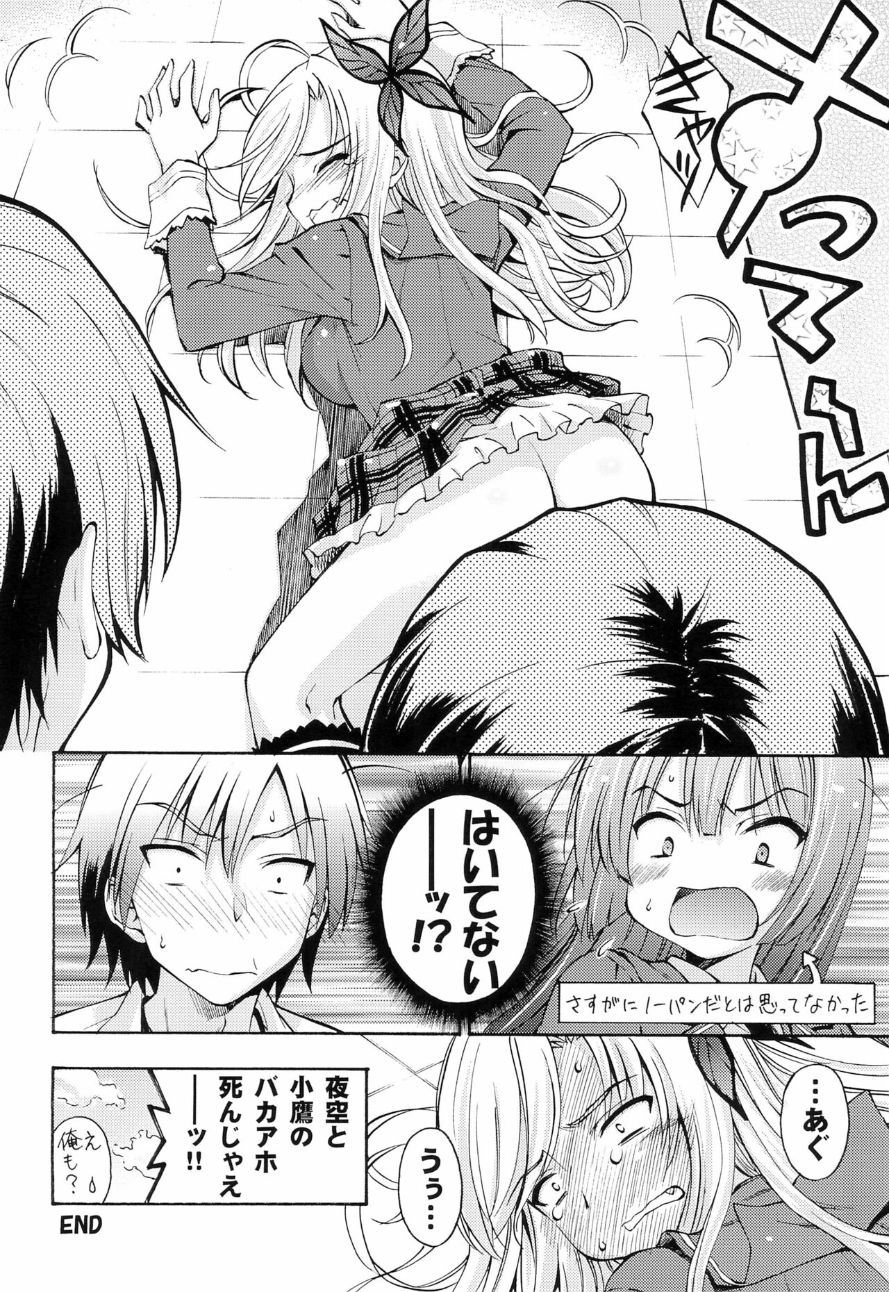 friendship? page 12 full