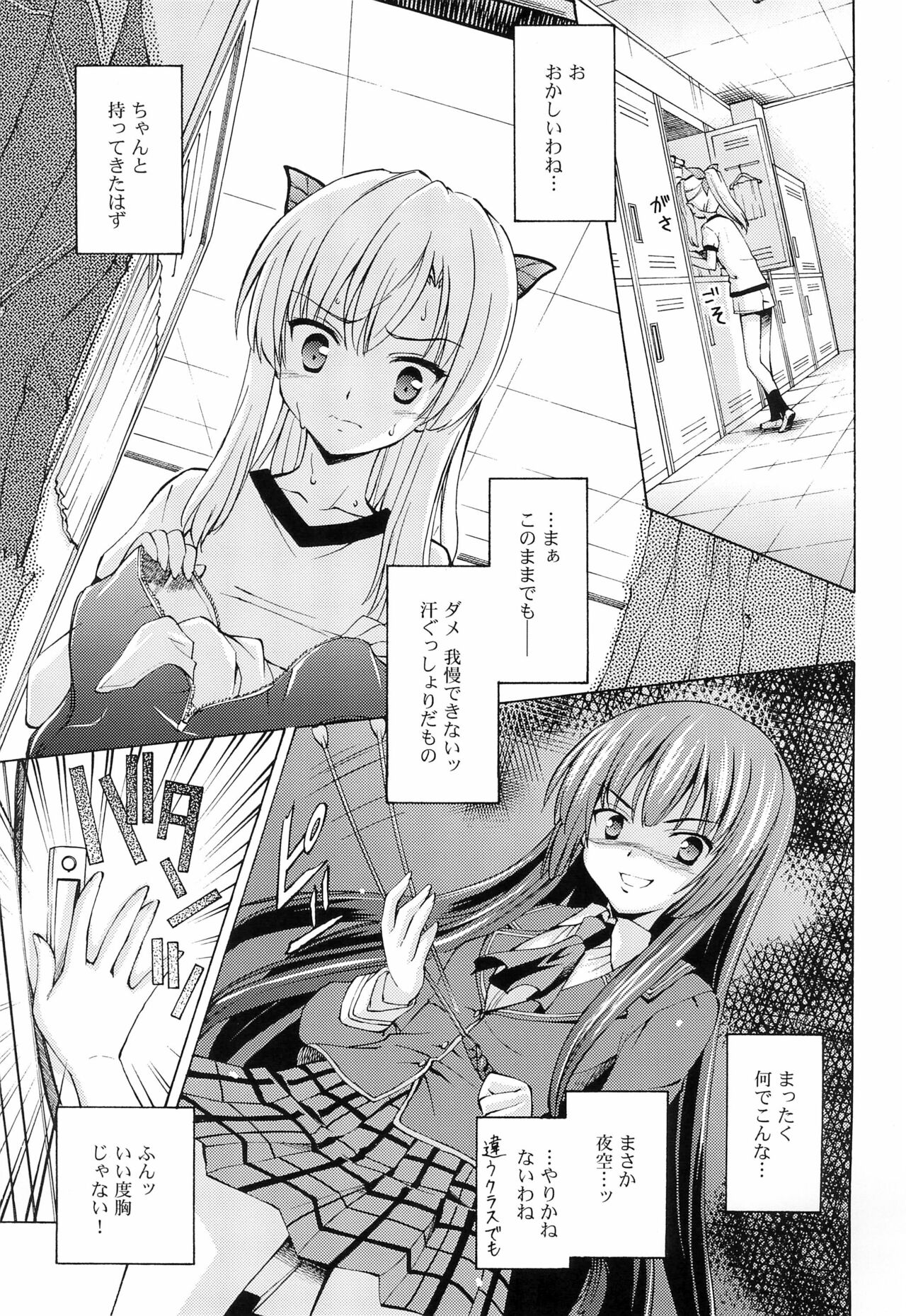 friendship? page 5 full