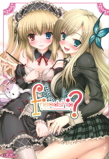 (C81) [AMORPHOUS (Sakazuki Homare)] friendship? (Boku wa Tomodachi ga Sukunai) cover