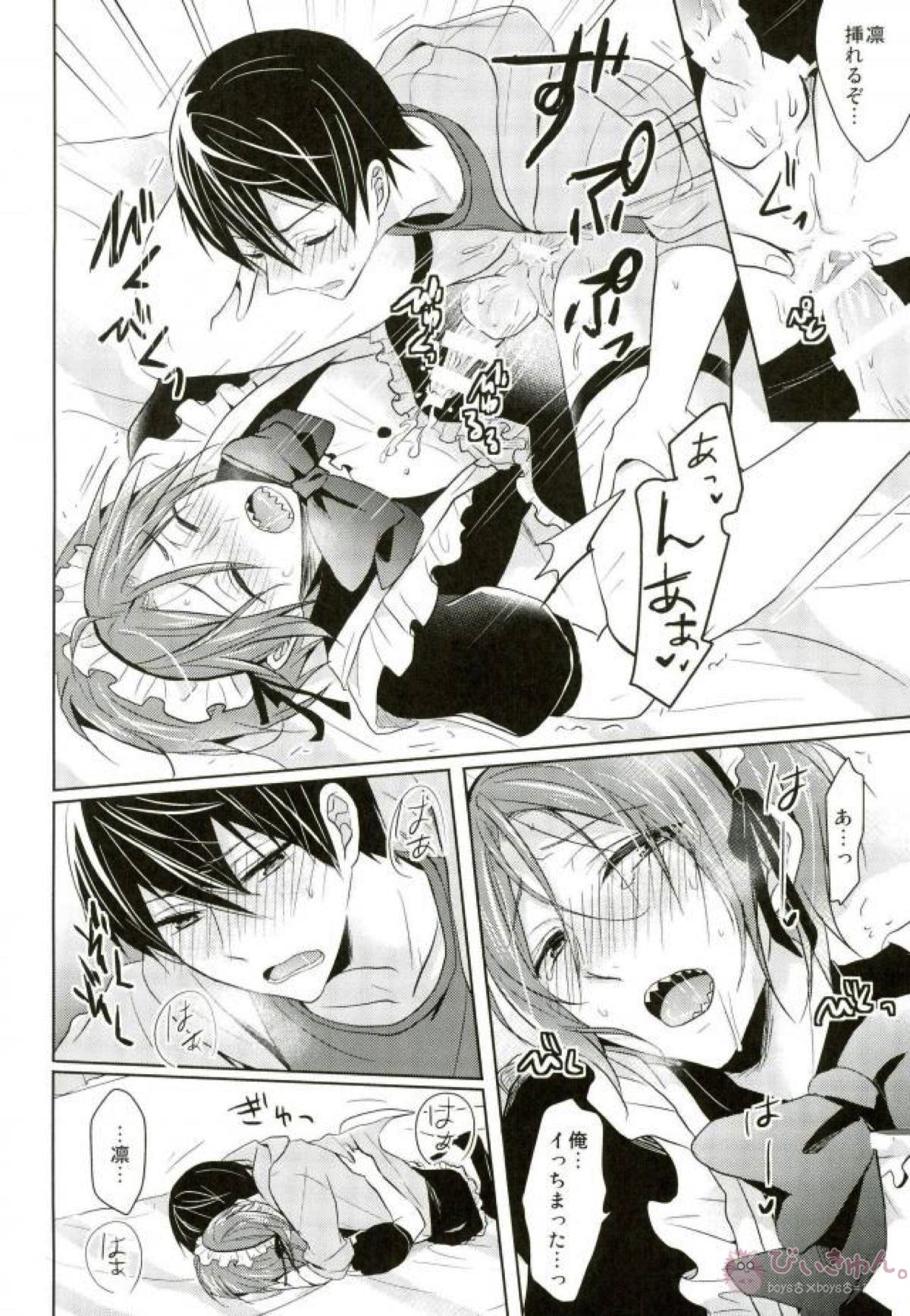 Meido Fuku Kite Yaru yo! page 11 full