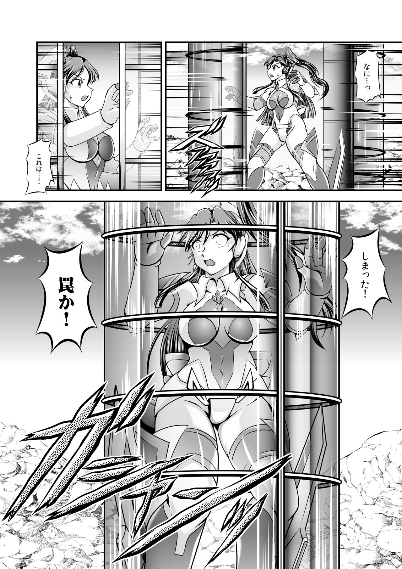 Senki Zenmetsu R EP 1: Kaza〇 Tsubasa page 11 full