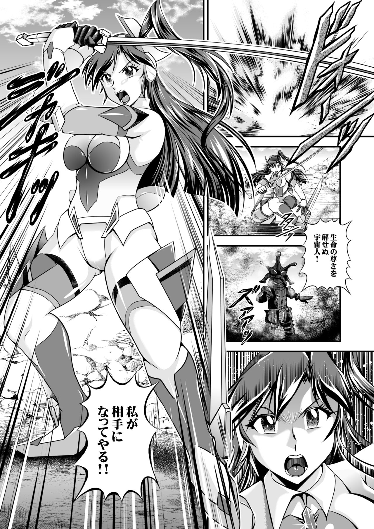 Senki Zenmetsu R EP 1: Kaza〇 Tsubasa page 7 full