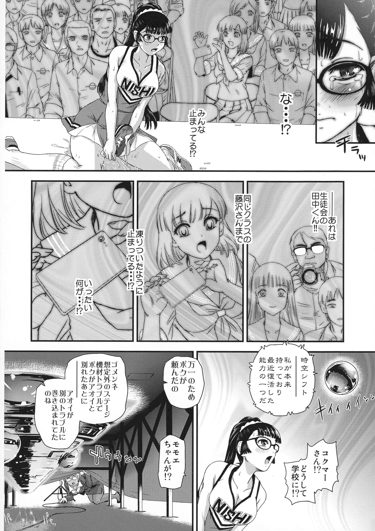 Futanari nanode Gakkou Seikatsu ga Fuan desu 6 page 12 full