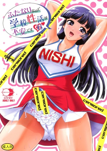 (C99) [BehindMoon (Dulce-Q)] Futanari nanode Gakkou Seikatsu ga Fuan desu 6 cover