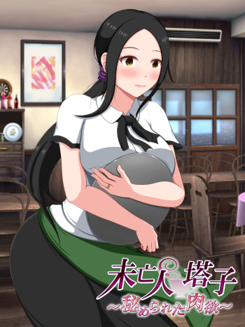 [VENUS] Mibojin Toko ~ Hime Rareta Nikuyoku ~ cover