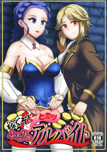 [Hiwa Izumo Taisha (Izumo Ryo)] Kasegu zo! Futarinohimitsu arubaito (Megido 72) [Digital] cover