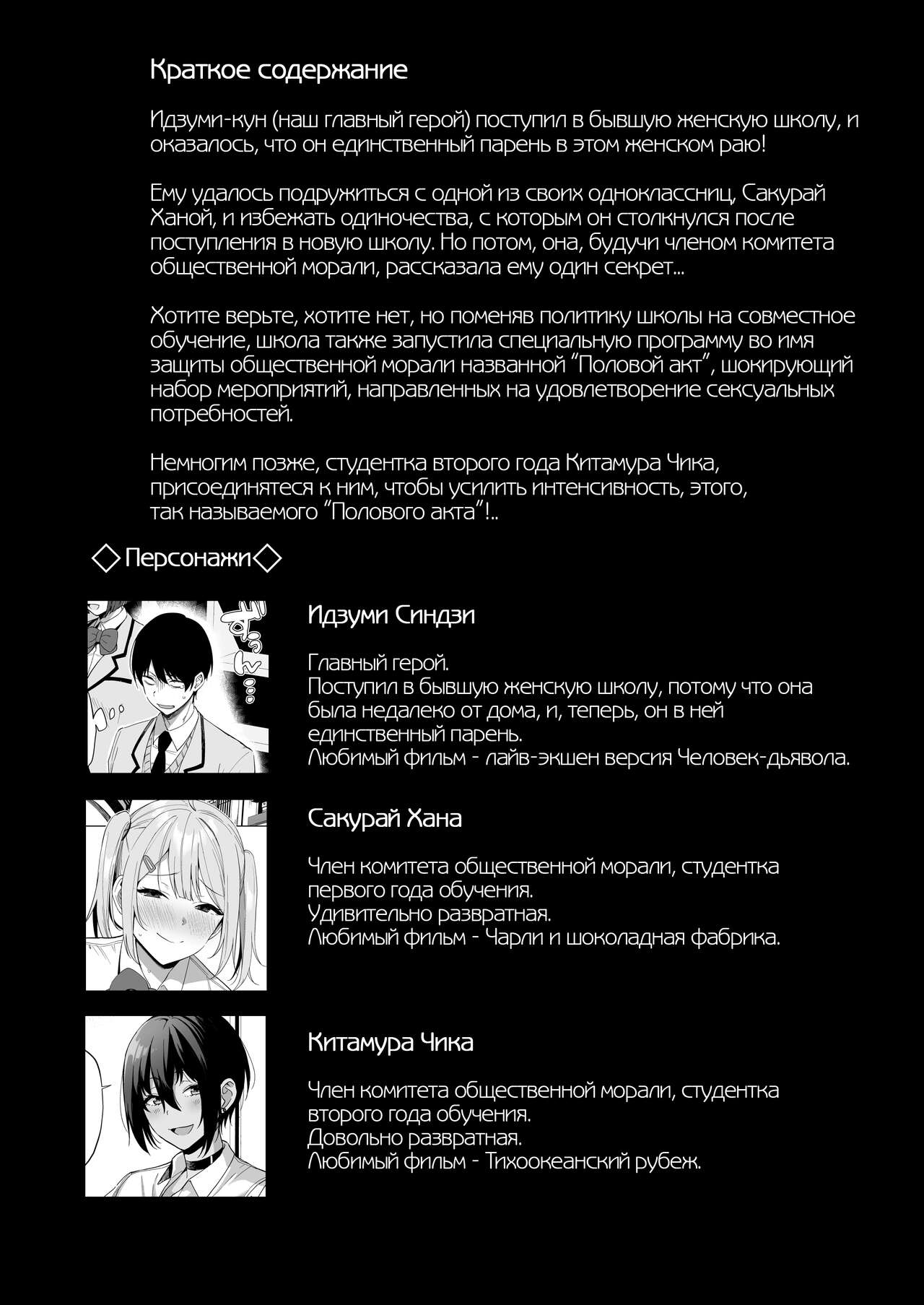 Fuuki Iin to Fuuzoku Katsudou Vol. 3 | Половой акт с членами комитета общественной морали - Глава 3 page 4 full