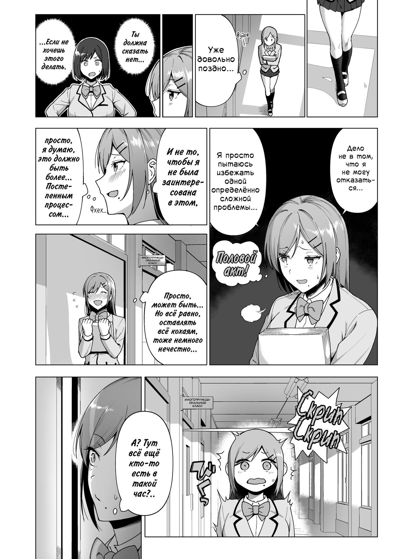 Fuuki Iin to Fuuzoku Katsudou Vol. 3 | Половой акт с членами комитета общественной морали - Глава 3 page 6 full