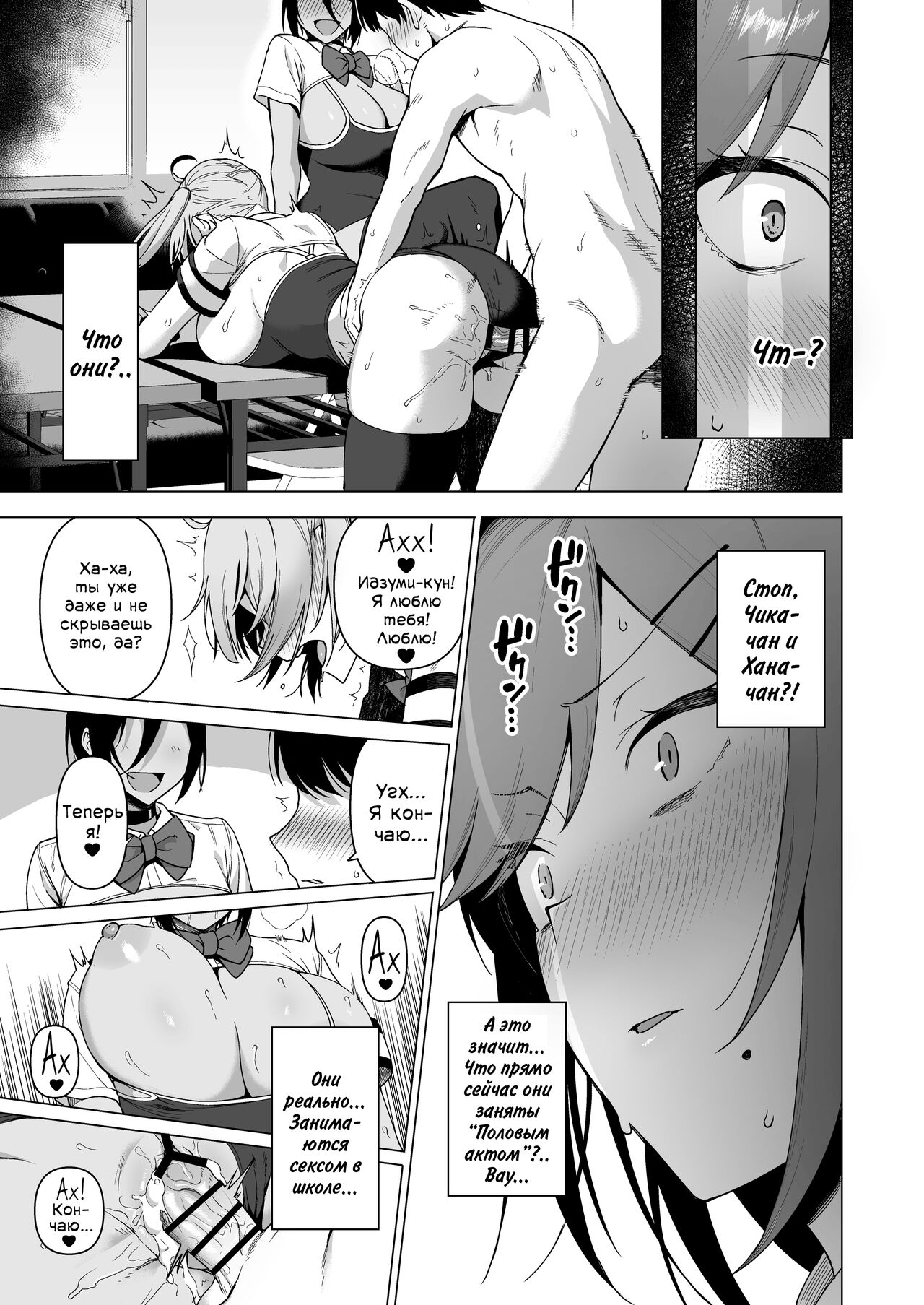 Fuuki Iin to Fuuzoku Katsudou Vol. 3 | Половой акт с членами комитета общественной морали - Глава 3 page 7 full