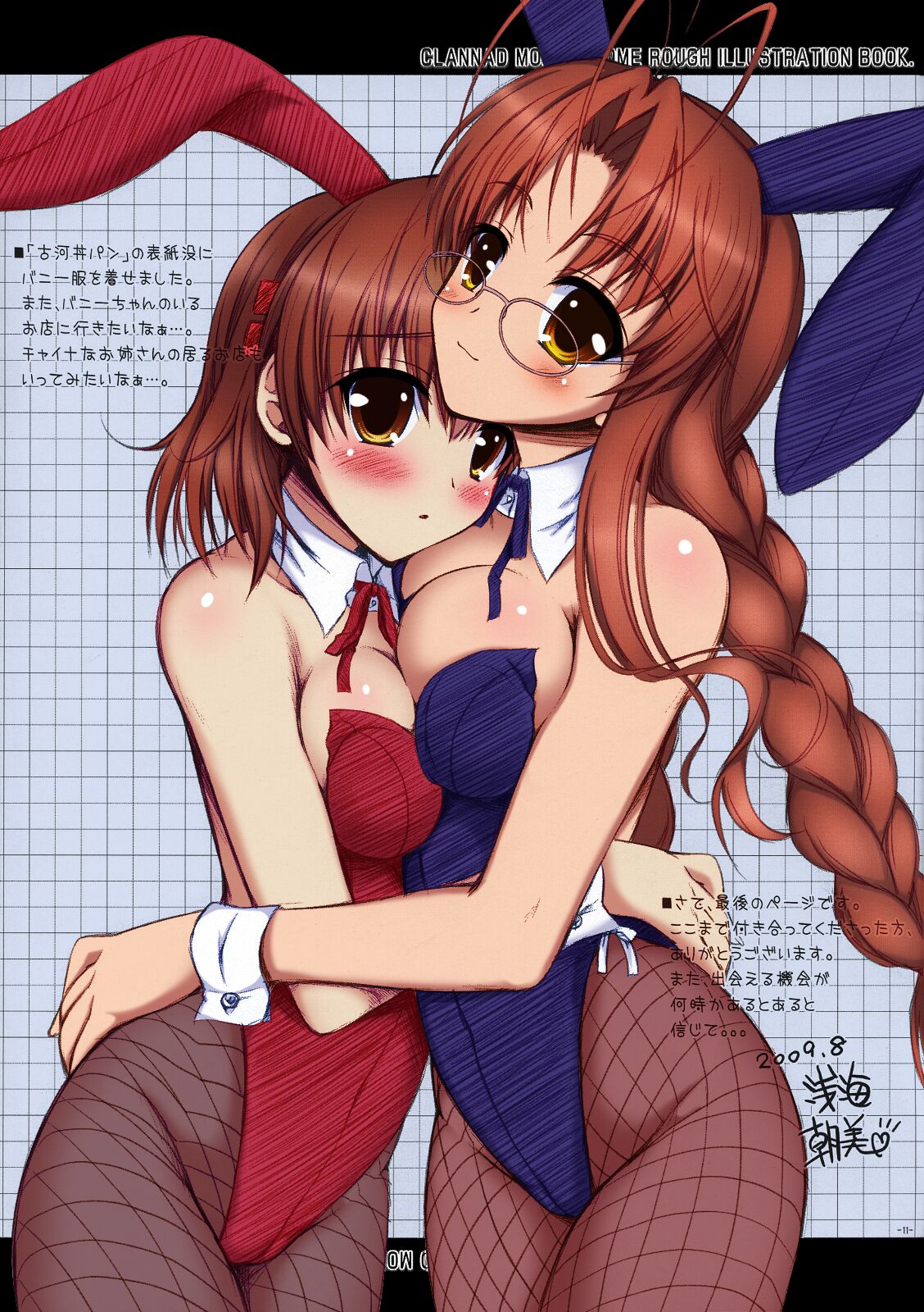 Asaiumi no MONO No.001 page 11 full