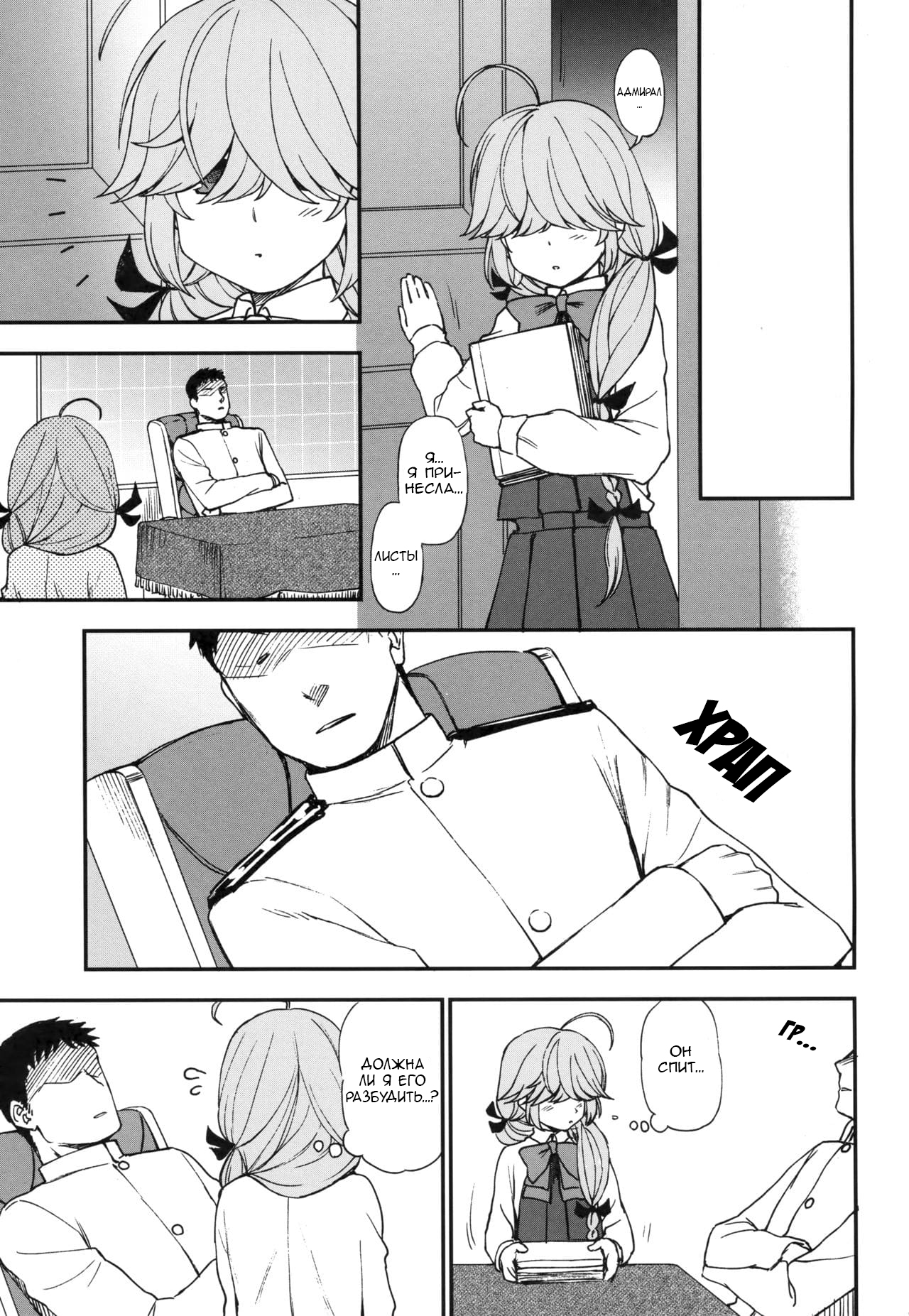 Oshioki Saretai? page 2 full