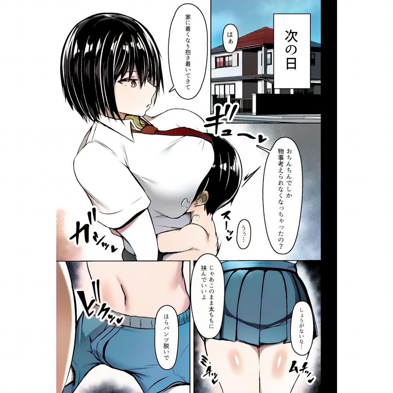 Bakunyuu Deka Onna no Gyakushuu Colorized page 12 full